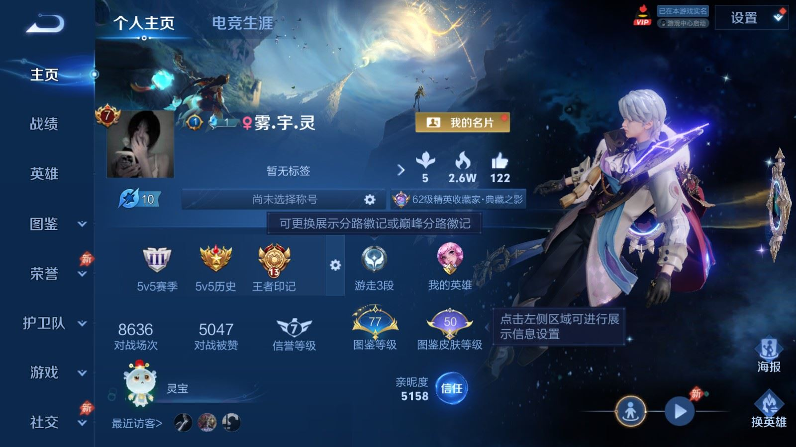 WZQM4374664王者荣耀账号详情图16 WZQM4374664王者荣耀账号详情图16