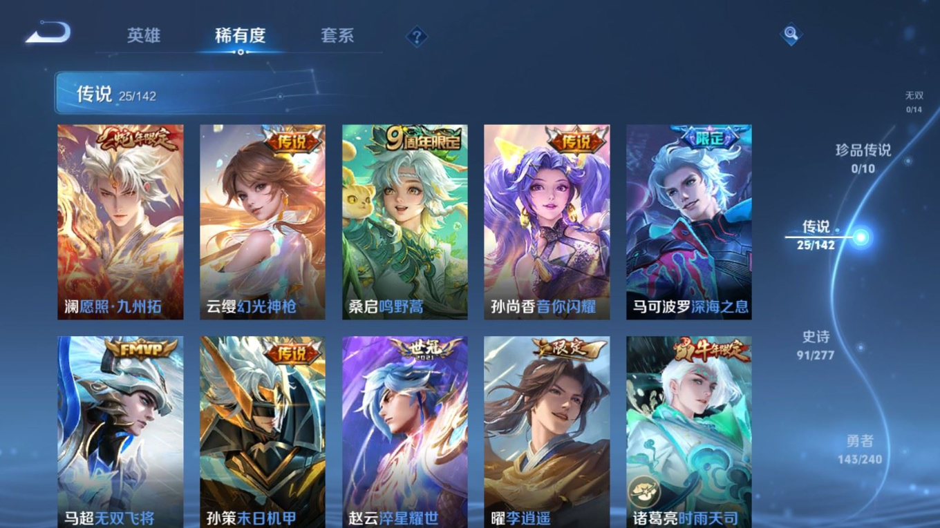 WZQM4374664王者荣耀账号详情图21 WZQM4374664王者荣耀账号详情图21