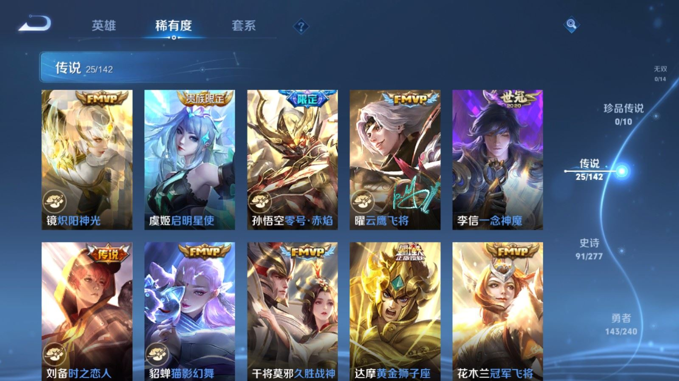 WZQM4374664王者荣耀账号详情图25 WZQM4374664王者荣耀账号详情图25