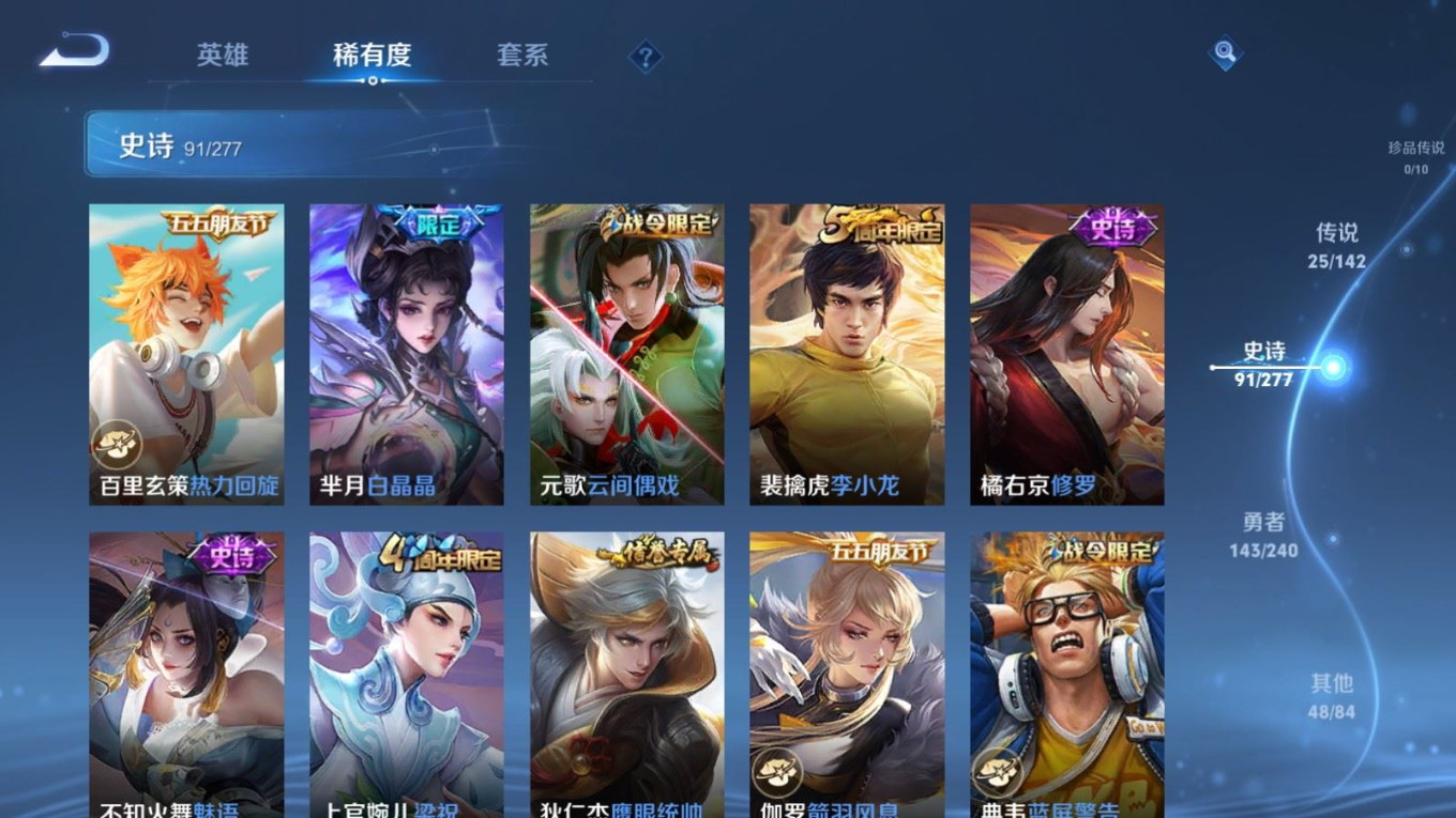 WZQM4374664王者荣耀账号详情图4 WZQM4374664王者荣耀账号详情图4