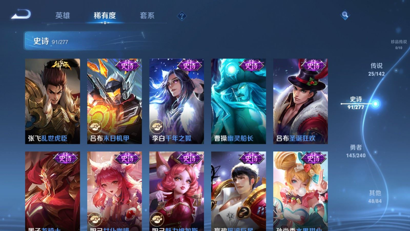 WZQM4374664王者荣耀账号详情图12 WZQM4374664王者荣耀账号详情图12
