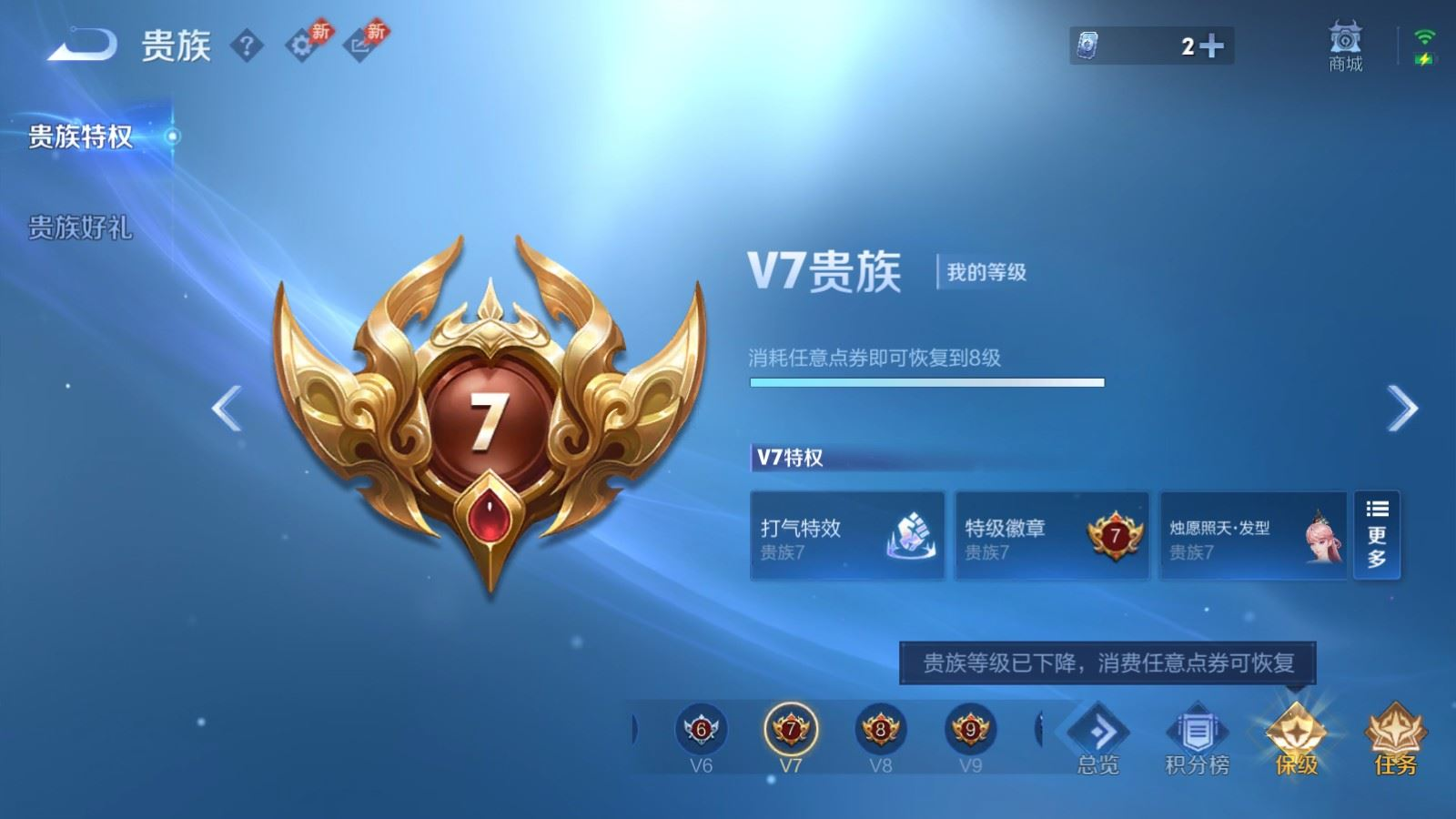 WZQM4374664王者荣耀账号详情图23 WZQM4374664王者荣耀账号详情图23