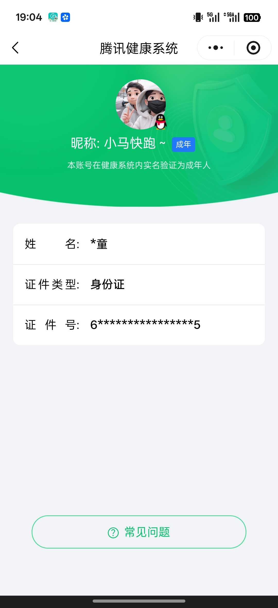 王者荣耀账号安卓QQ[20058312]【精品号手慢无】历史九千三金标后羿 实名: 不可修改 贵族等级: V10 英雄数