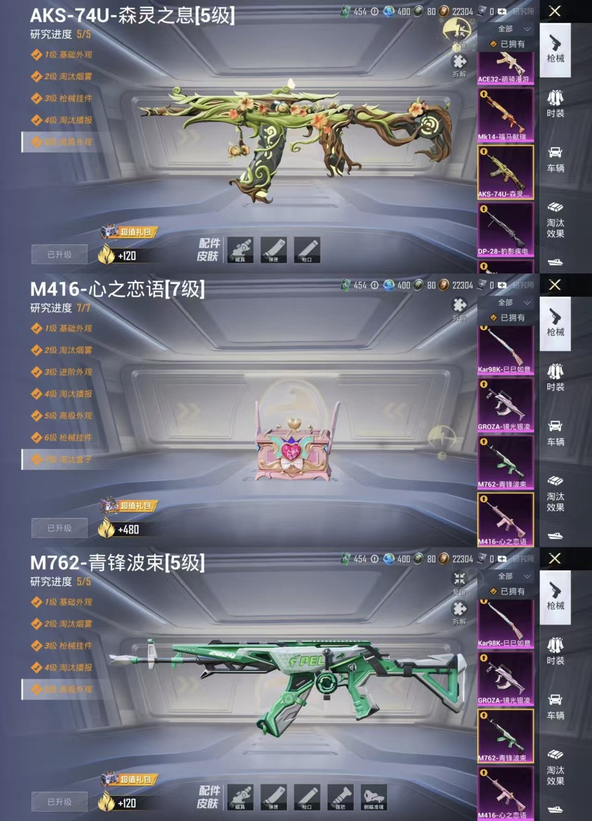 HPQM4221253和平精英账号详情图13 HPQM4221253和平精英账号详情图13