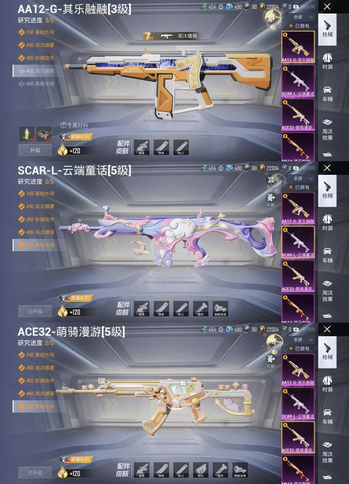 HPQM4221253和平精英账号详情图11 HPQM4221253和平精英账号详情图11