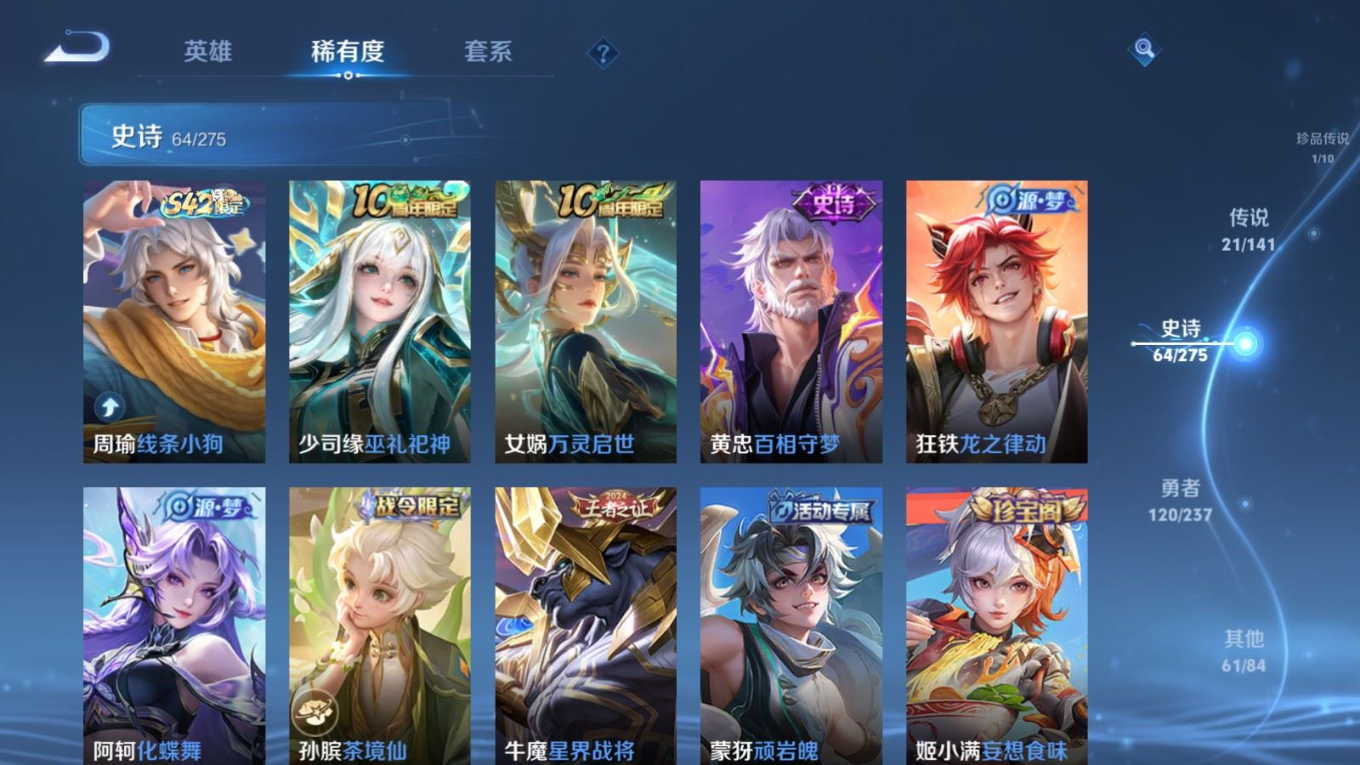 WZQM4374773王者荣耀账号详情图14 WZQM4374773王者荣耀账号详情图14
