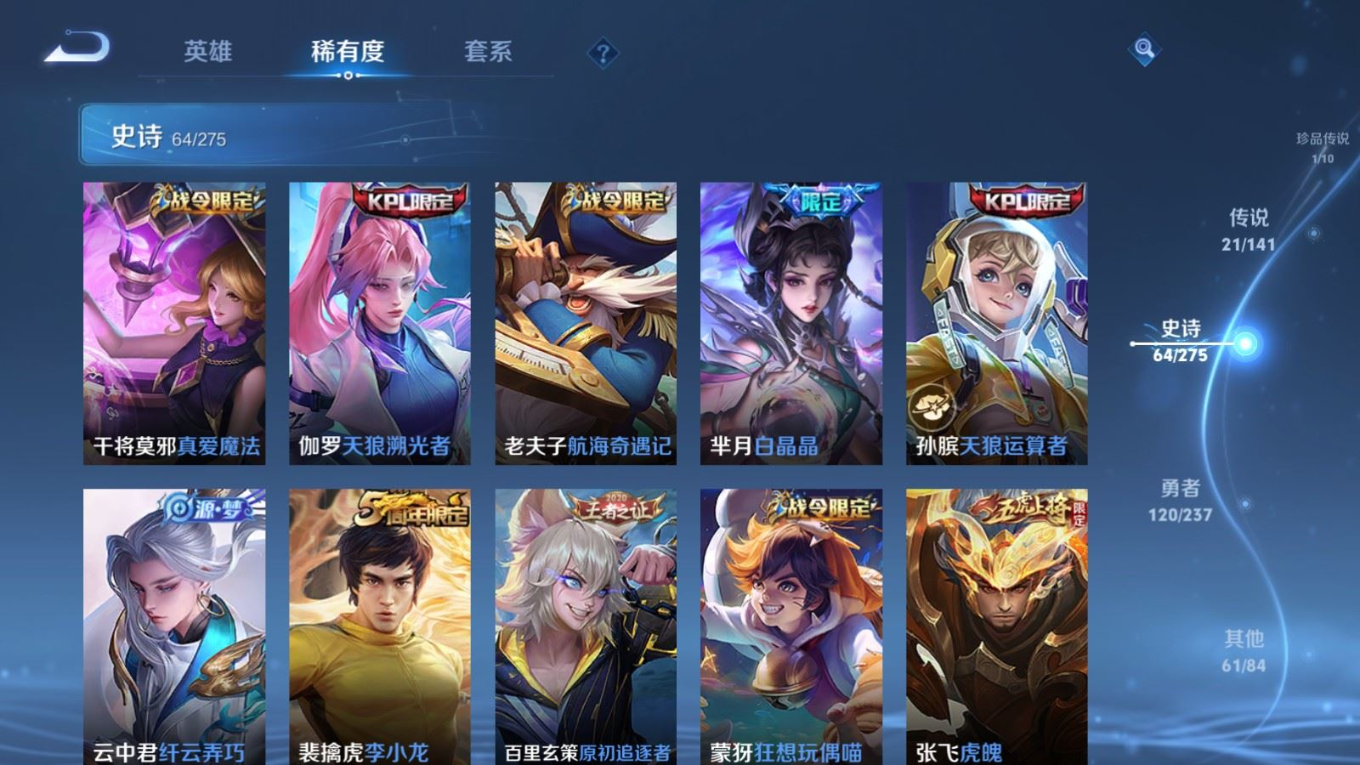 WZQM4374773王者荣耀账号详情图20 WZQM4374773王者荣耀账号详情图20