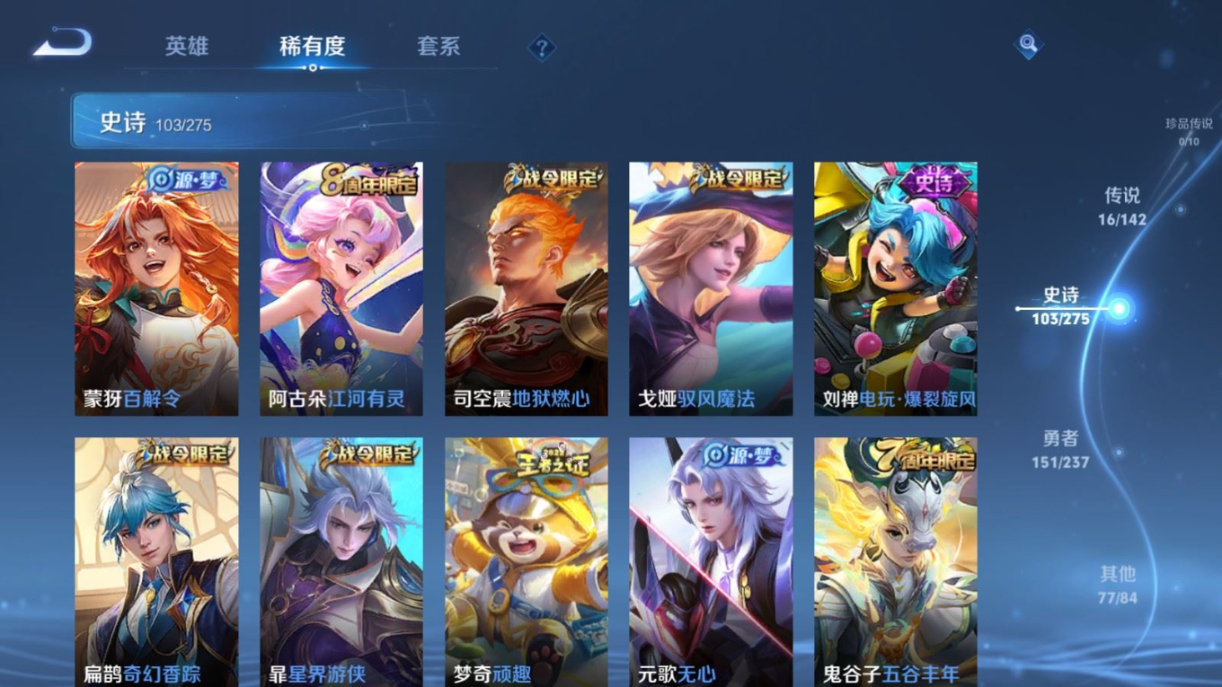 WZQM4374821王者荣耀账号详情图11 WZQM4374821王者荣耀账号详情图11