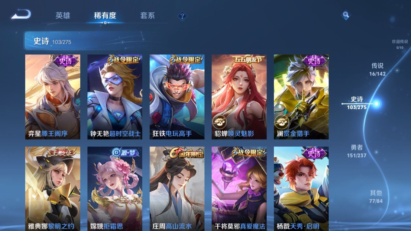 WZQM4374821王者荣耀账号详情图12 WZQM4374821王者荣耀账号详情图12