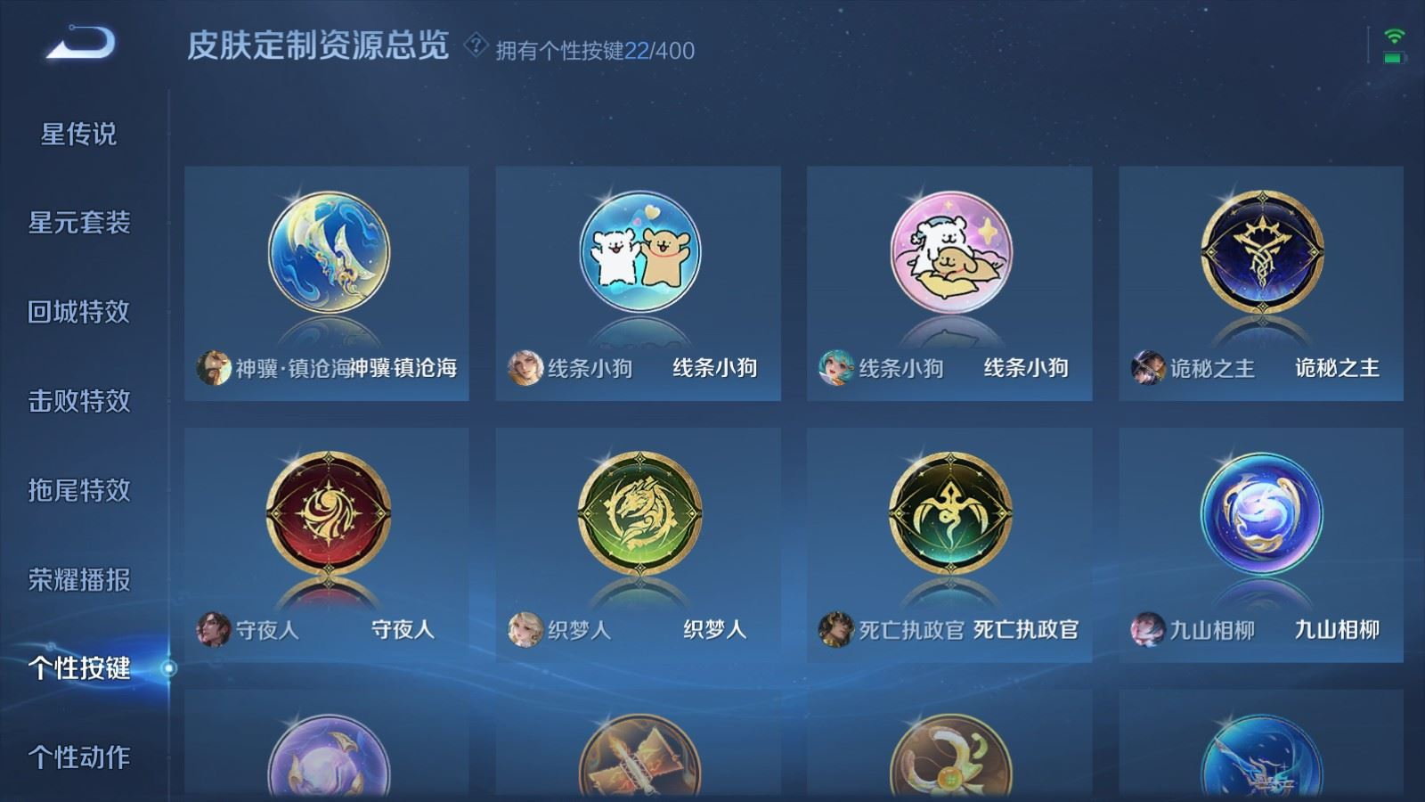 WZQM4374821王者荣耀账号详情图23 WZQM4374821王者荣耀账号详情图23