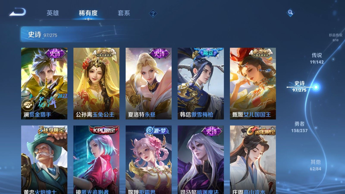 WZQM4374822王者荣耀账号详情图6 WZQM4374822王者荣耀账号详情图6