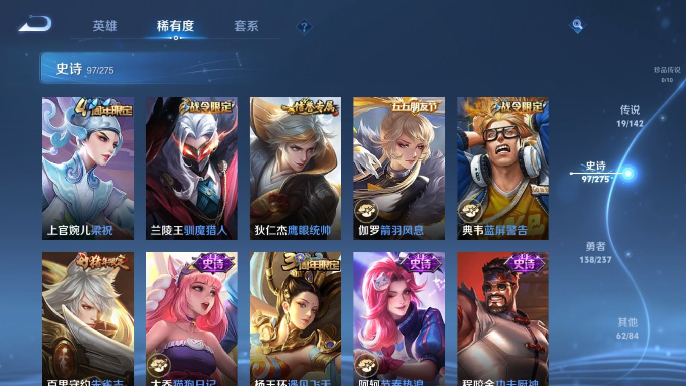 WZQM4374822王者荣耀账号详情图24 WZQM4374822王者荣耀账号详情图24