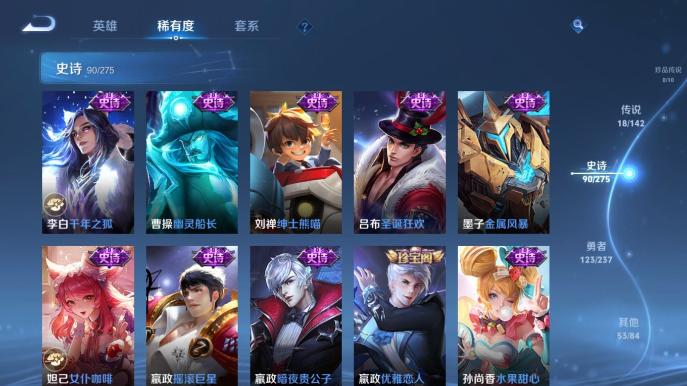 WZQM4374823王者荣耀账号详情图10
