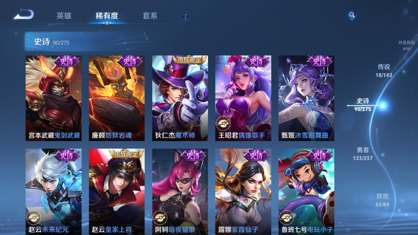WZQM4374823王者荣耀账号详情图5