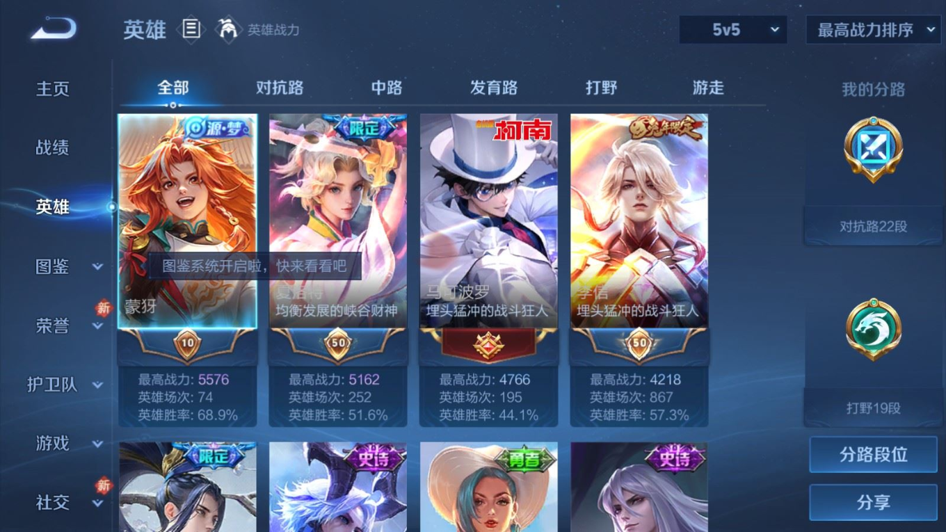 WZQM4374850王者荣耀账号详情图20
