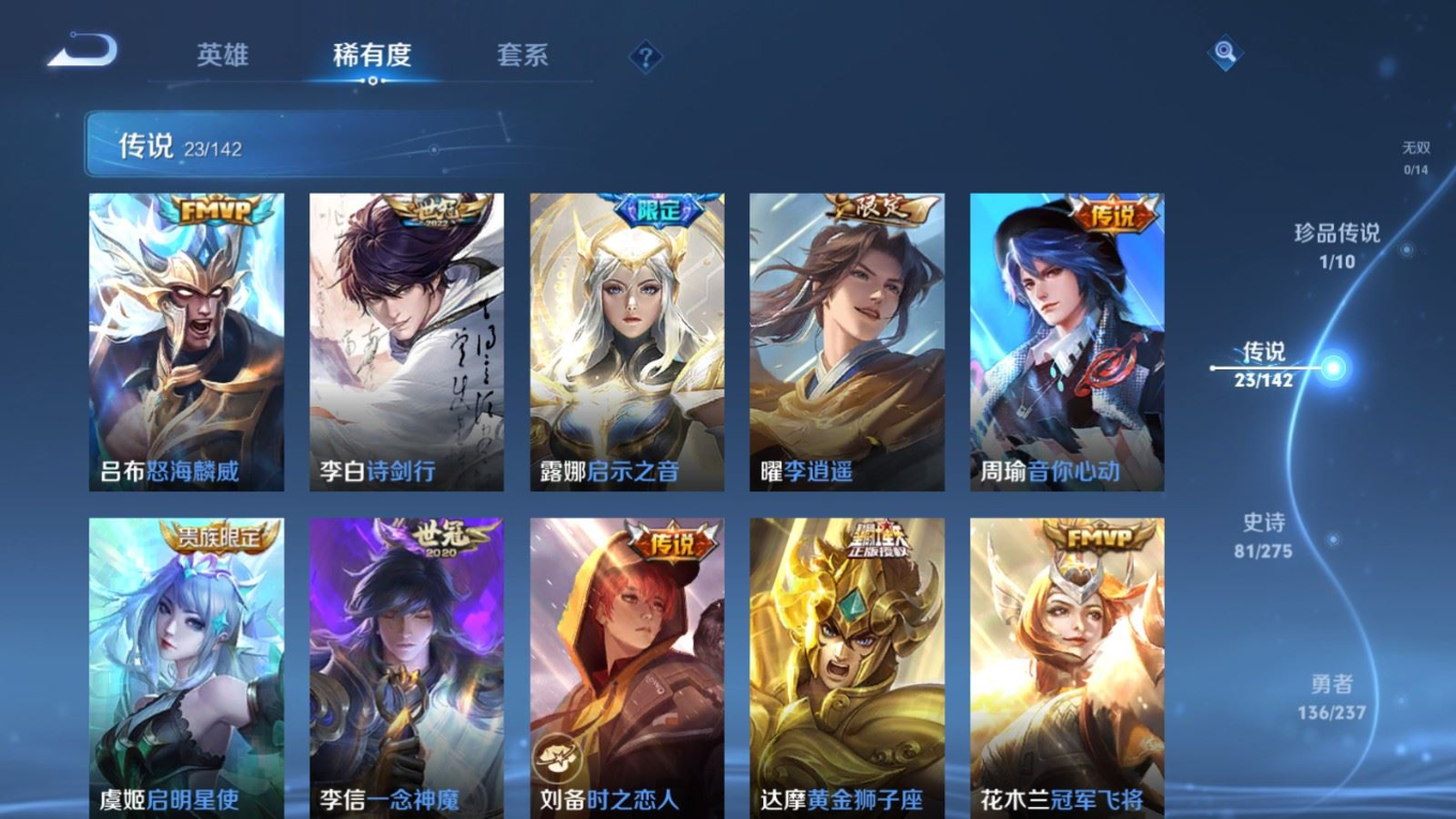 WZQM4374850王者荣耀账号详情图12