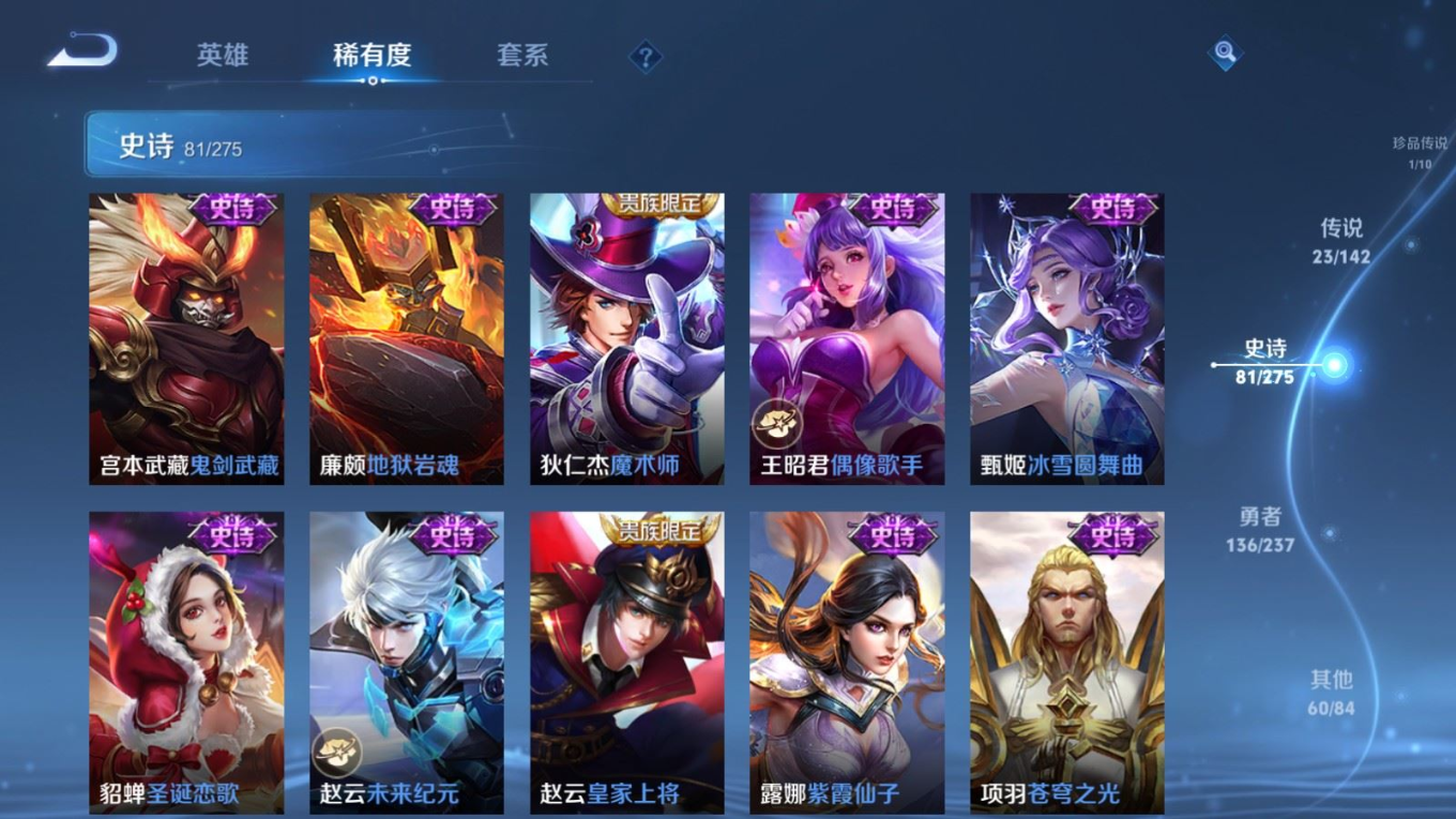 WZQM4374850王者荣耀账号详情图9