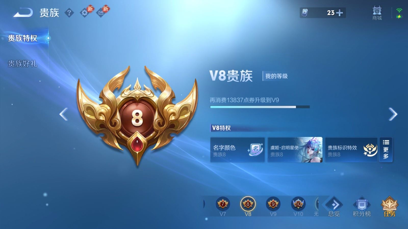 WZQM4374850王者荣耀账号详情图25