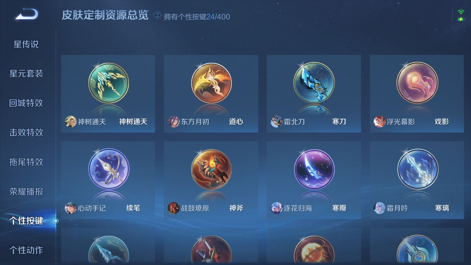 WZQM4374850王者荣耀账号详情图10
