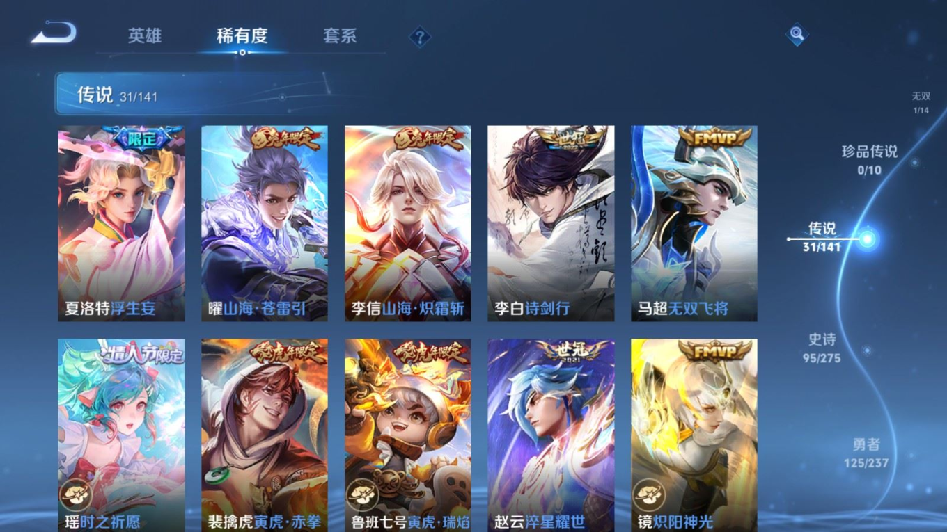 WZQM4374881王者荣耀账号详情图6 WZQM4374881王者荣耀账号详情图6