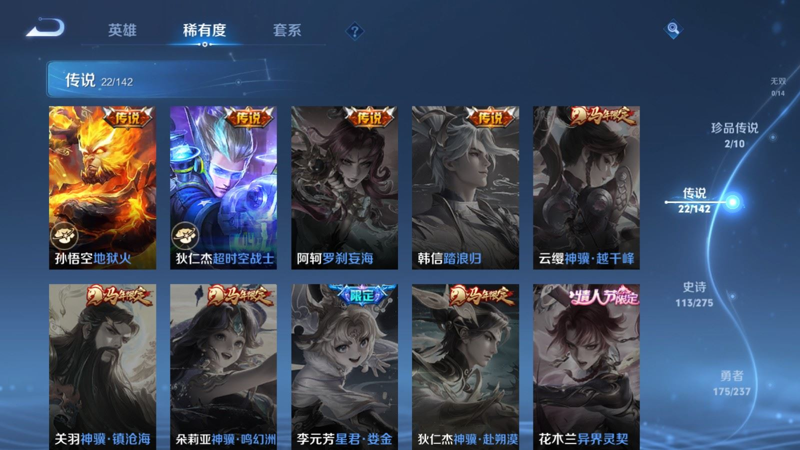 WZQM4374911王者荣耀账号详情图16