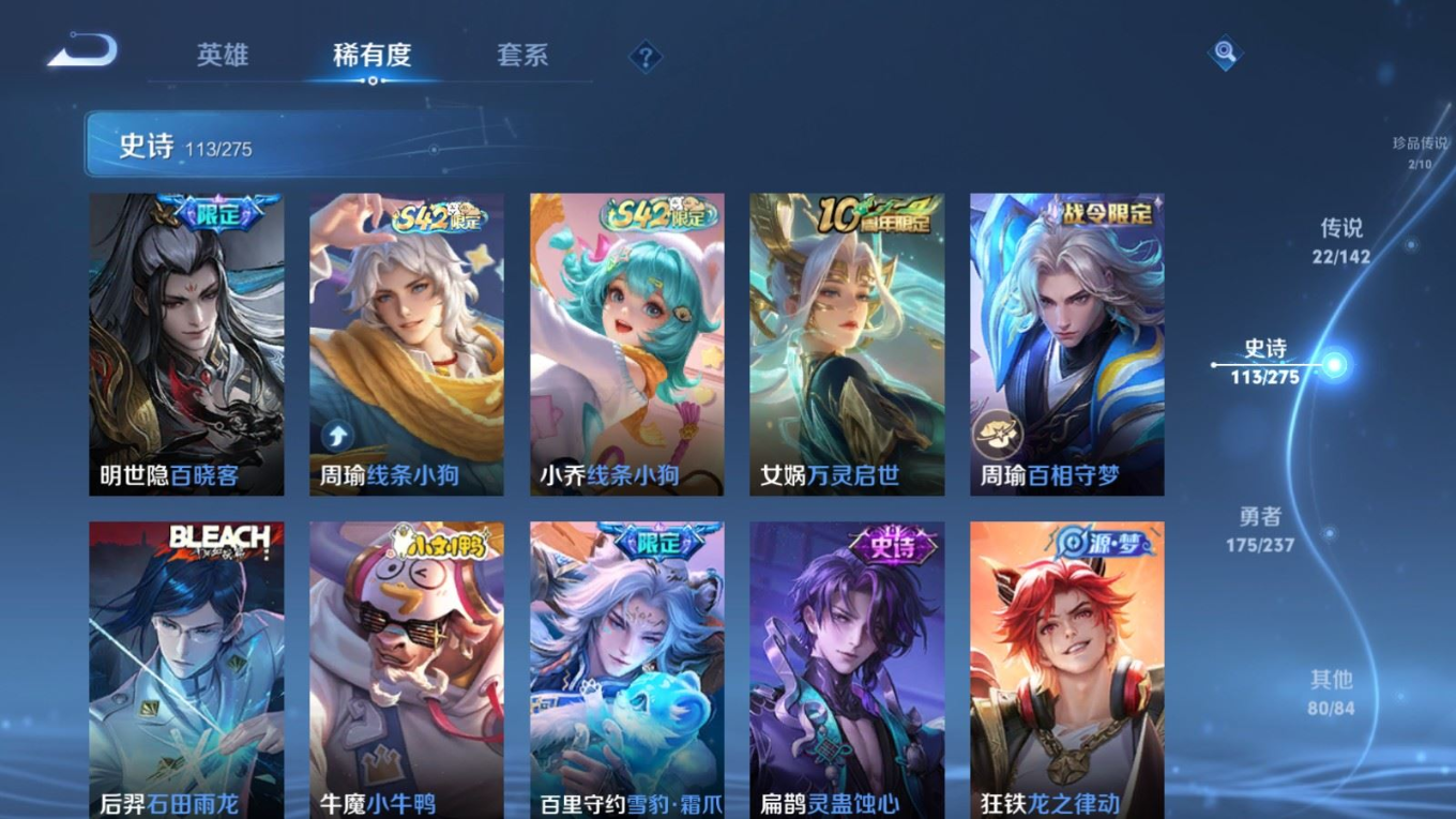 WZQM4374911王者荣耀账号详情图9