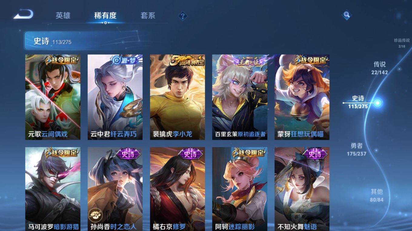 WZQM4374911王者荣耀账号详情图18