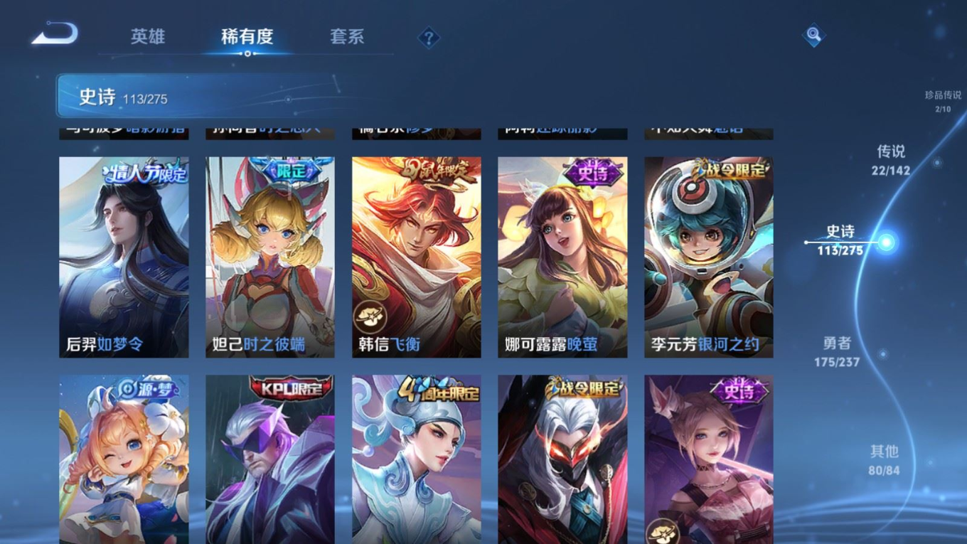 WZQM4374911王者荣耀账号详情图15