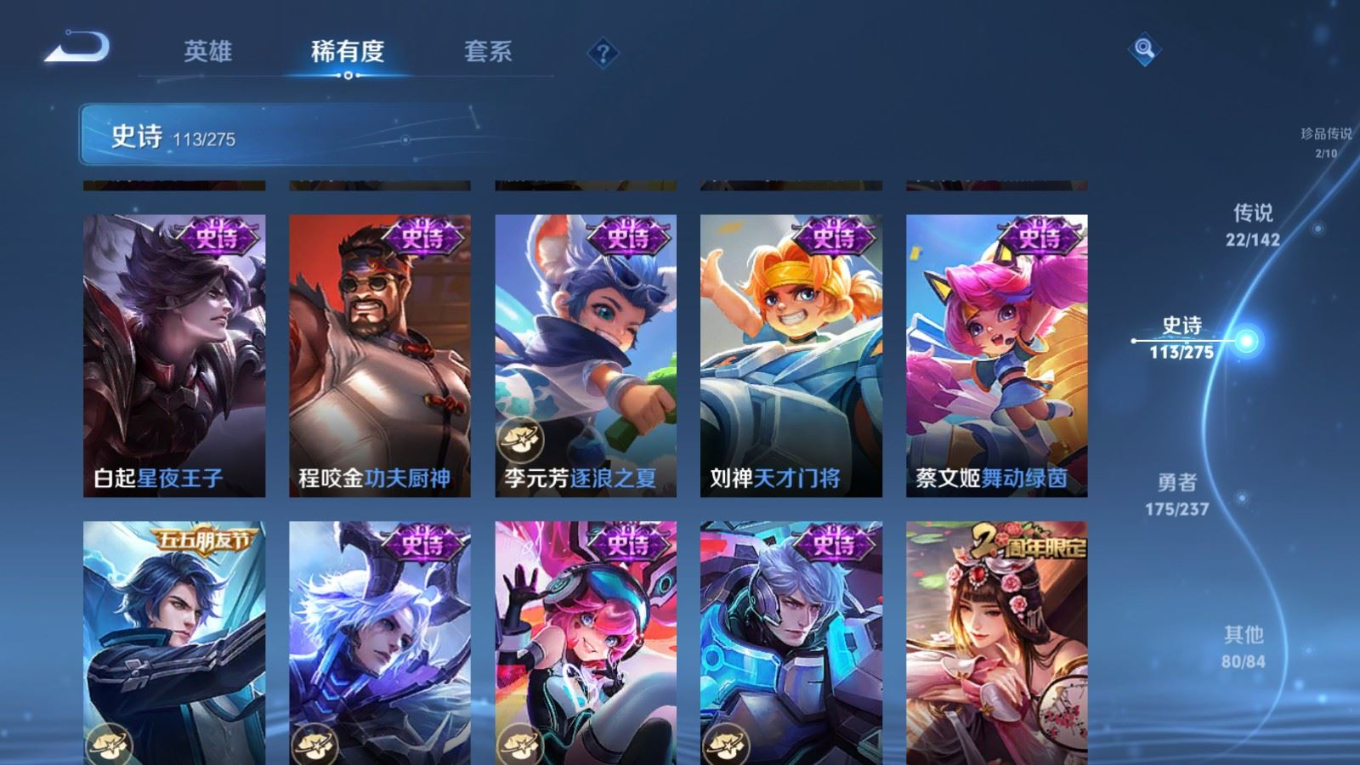 WZQM4374911王者荣耀账号详情图13