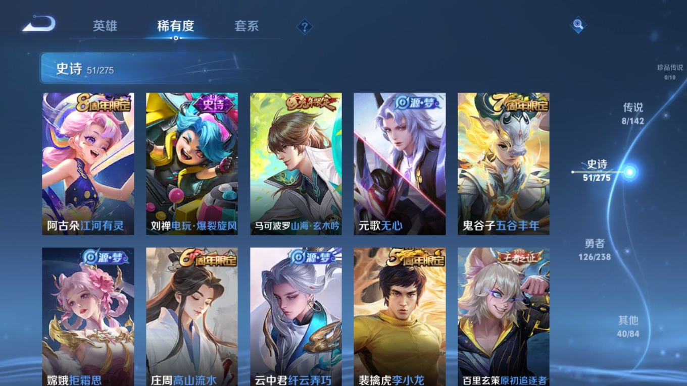 WZQM4374952王者荣耀账号详情图4 WZQM4374952王者荣耀账号详情图4
