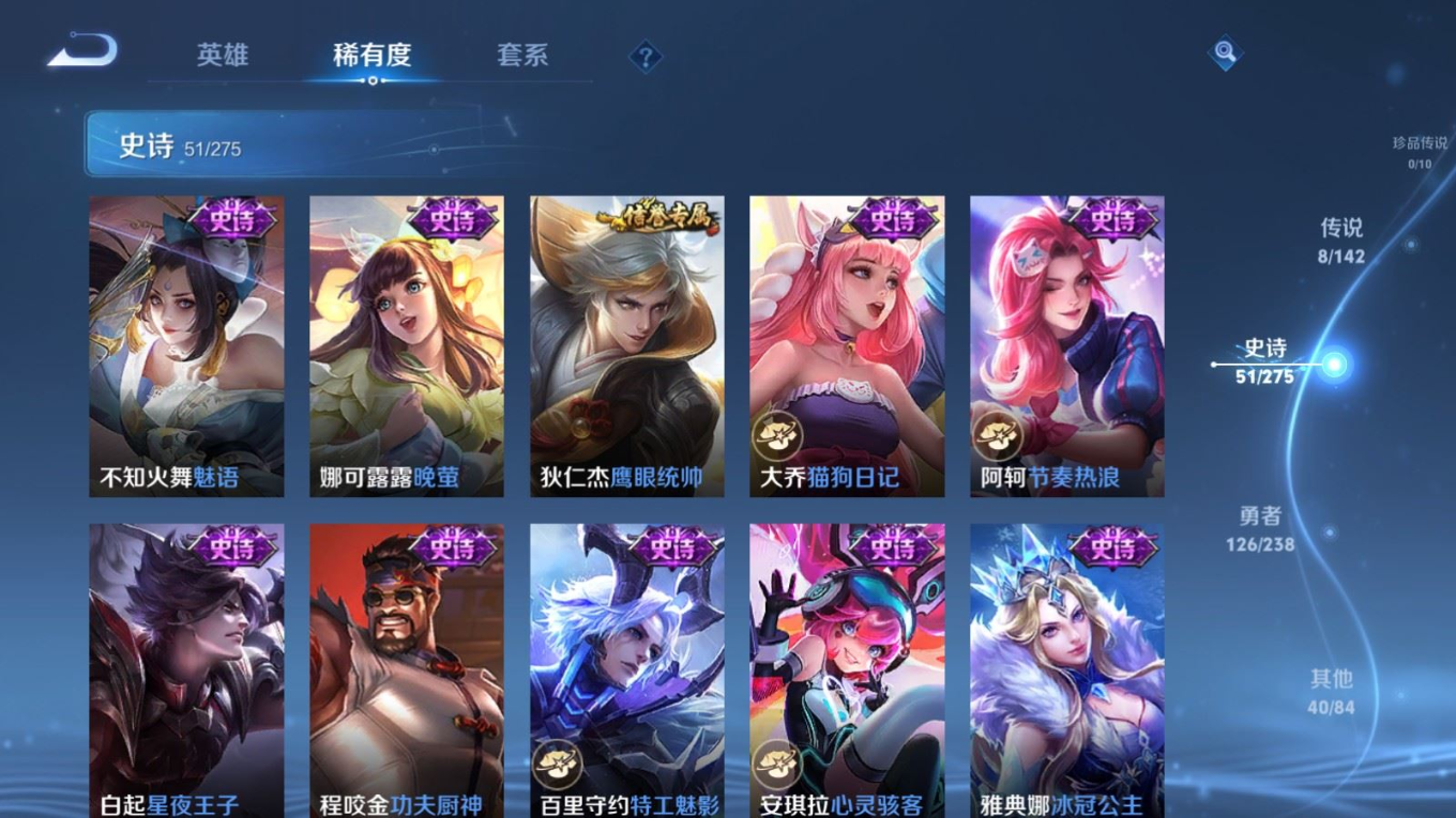 WZQM4374952王者荣耀账号详情图7 WZQM4374952王者荣耀账号详情图7