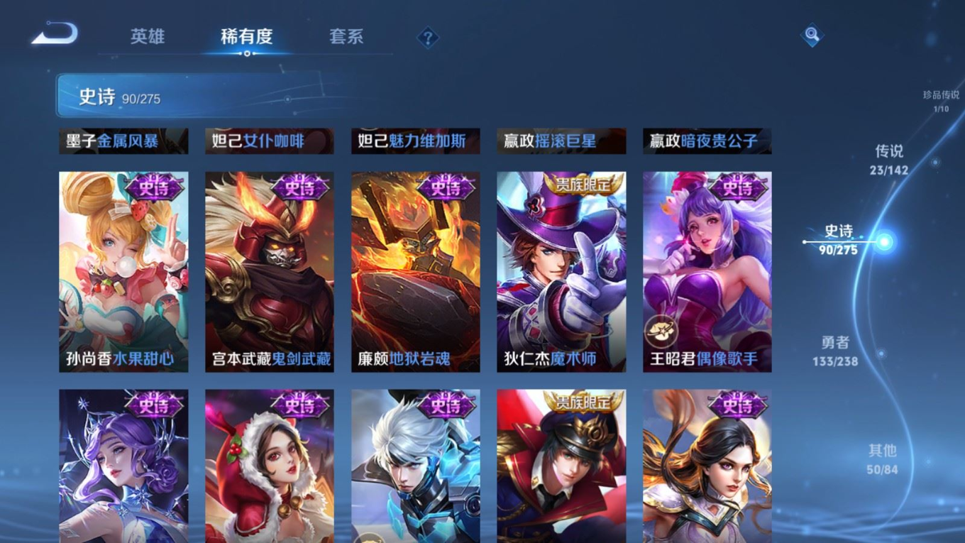 WZQM4374953王者荣耀账号详情图26 WZQM4374953王者荣耀账号详情图26