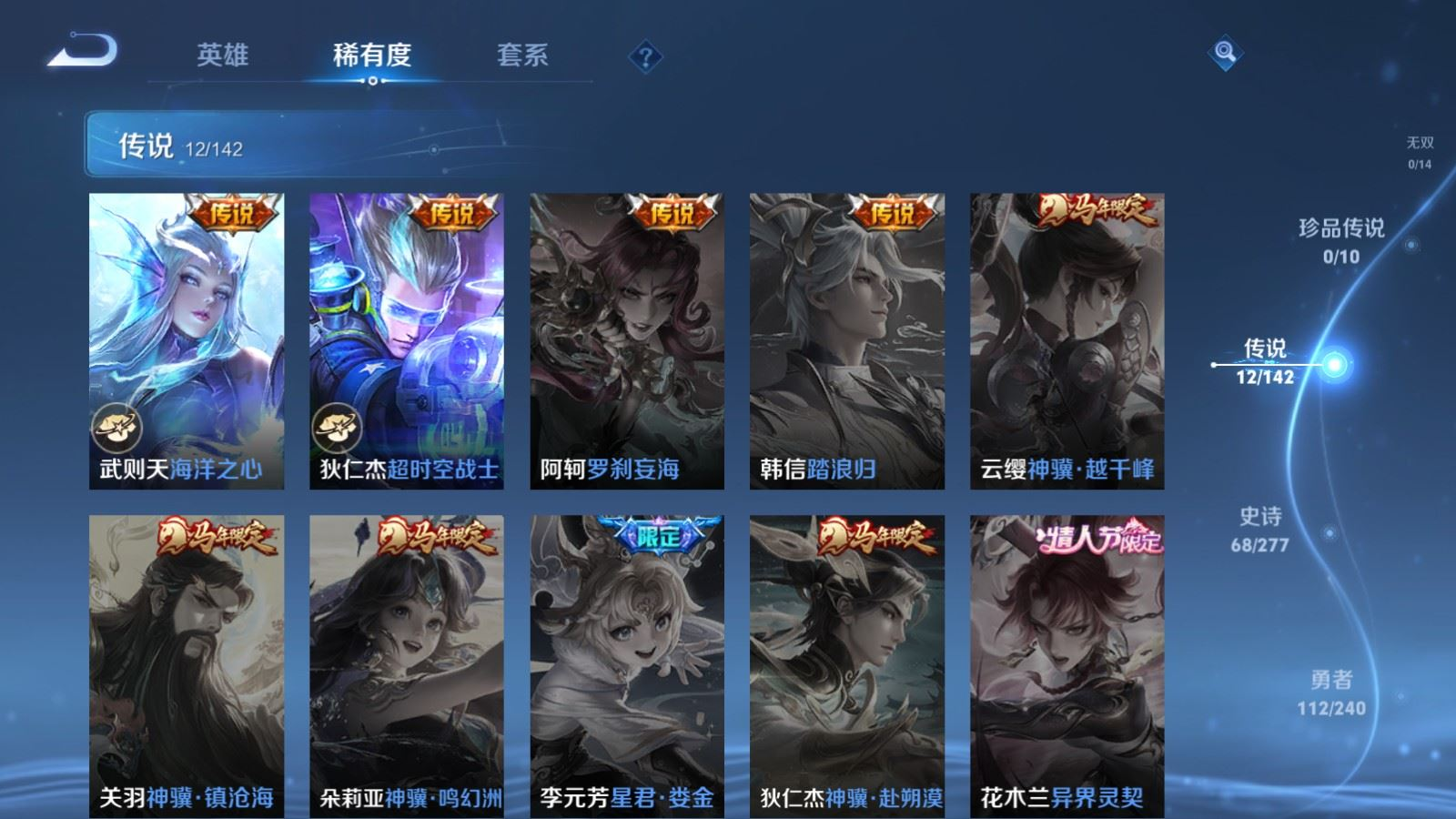 WZQM4374987王者荣耀账号详情图6