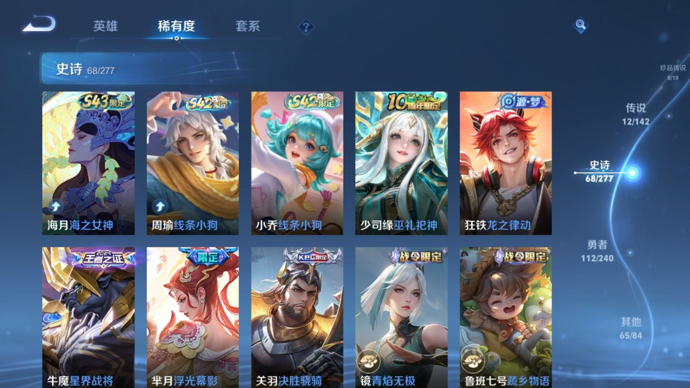 WZQM4374987王者荣耀账号详情图16