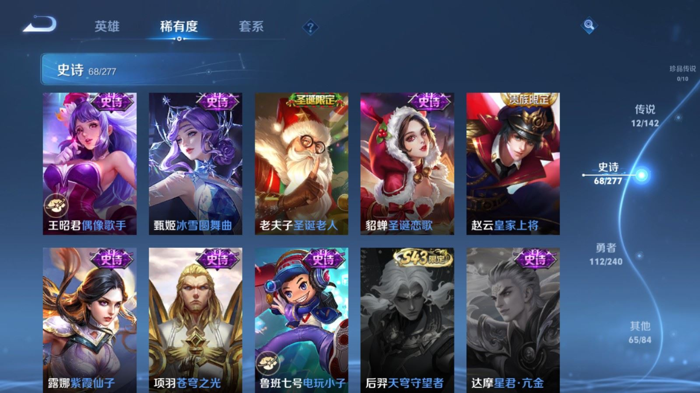 WZQM4374987王者荣耀账号详情图12