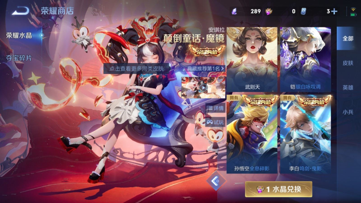 WZQM4374987王者荣耀账号详情图15