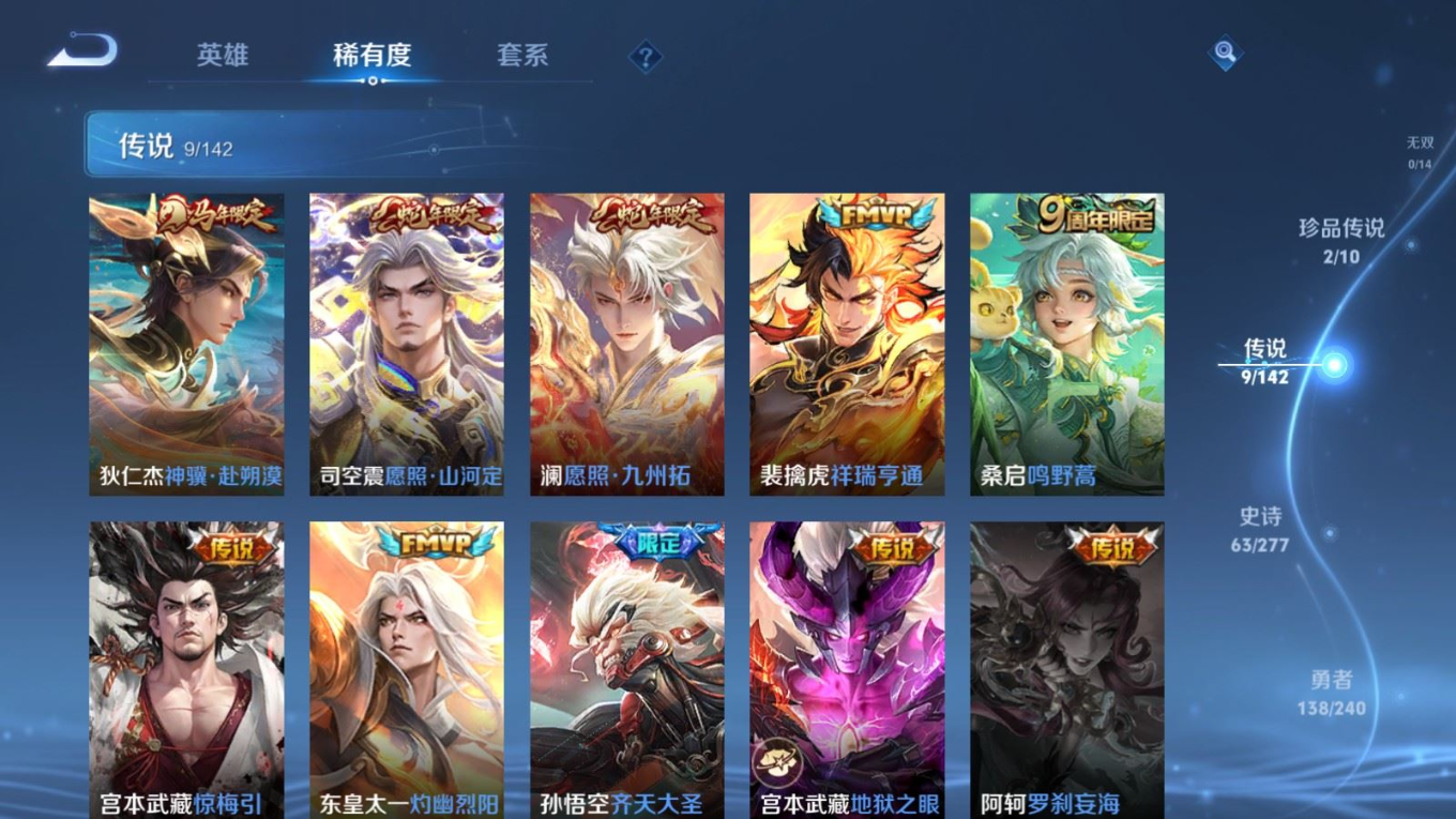 WZQM4374988王者荣耀账号详情图4 WZQM4374988王者荣耀账号详情图4