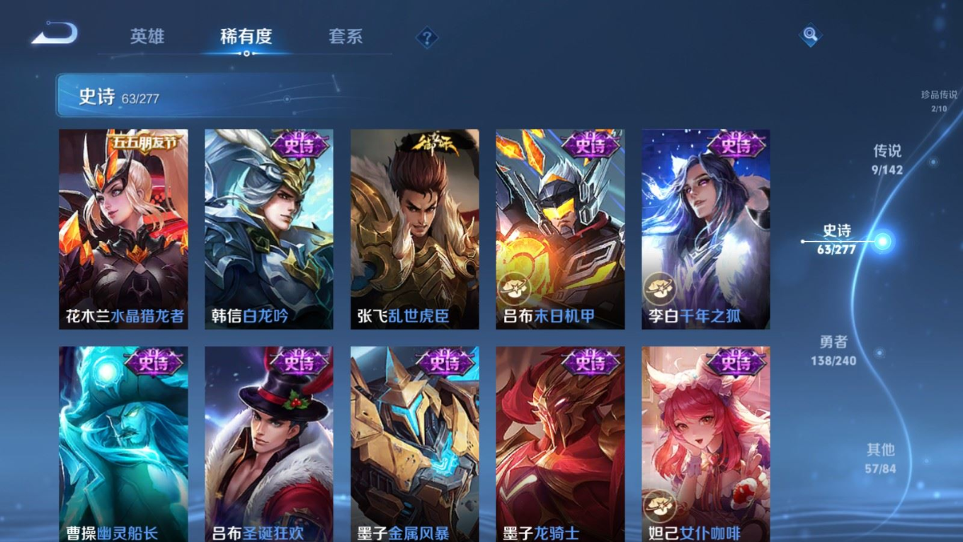 WZQM4374988王者荣耀账号详情图10 WZQM4374988王者荣耀账号详情图10
