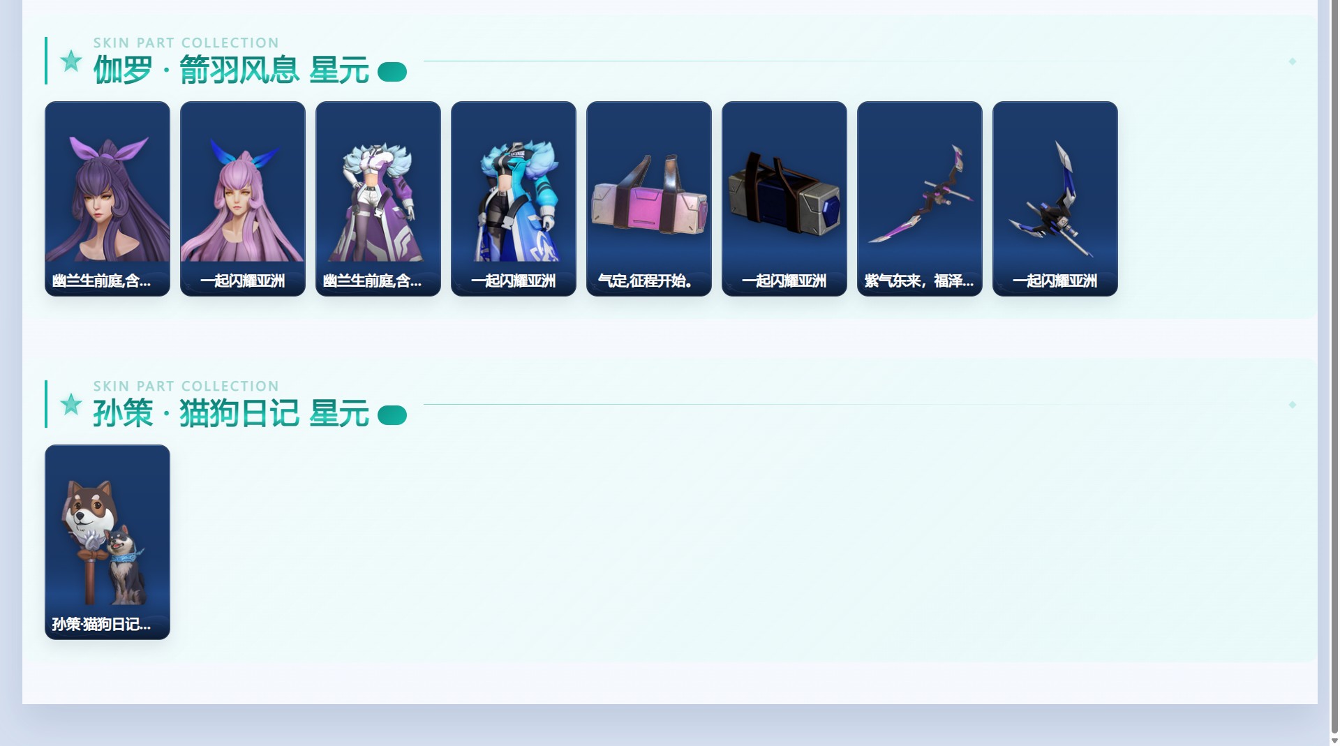 WZQM4374991王者荣耀账号详情图6 WZQM4374991王者荣耀账号详情图6