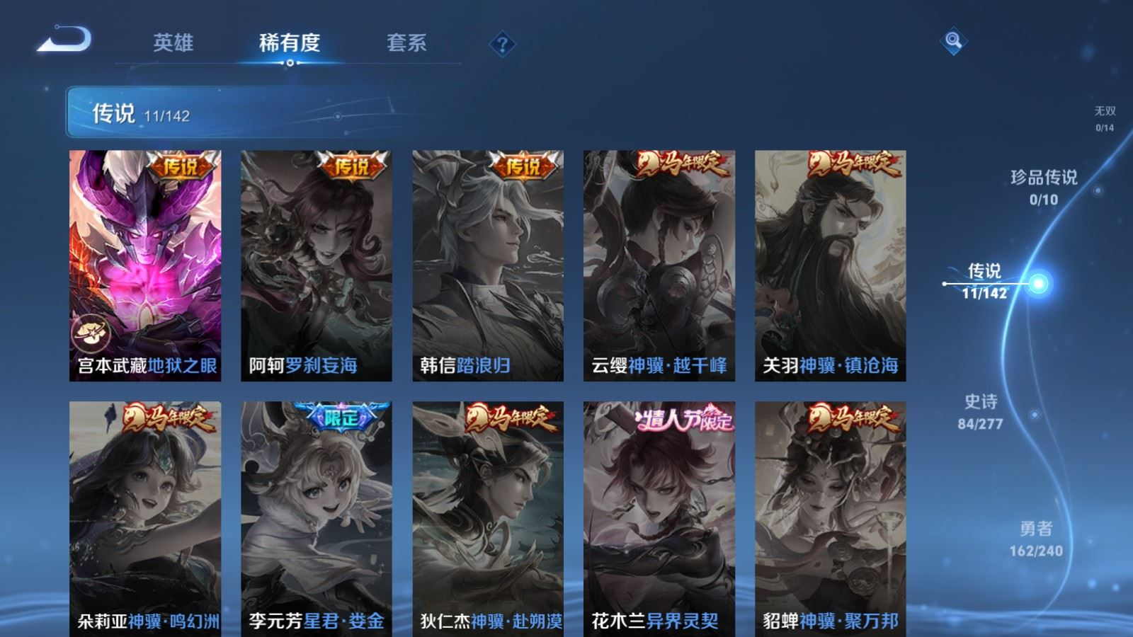 WZQM4374989王者荣耀账号详情图4