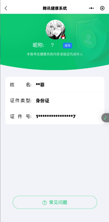 WZLX4447524王者荣耀账号详情图2 WZLX4447524王者荣耀账号详情图2