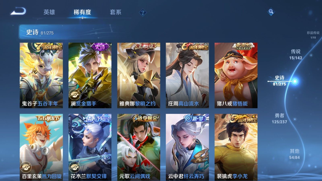 WZQM4375015王者荣耀账号详情图6 WZQM4375015王者荣耀账号详情图6