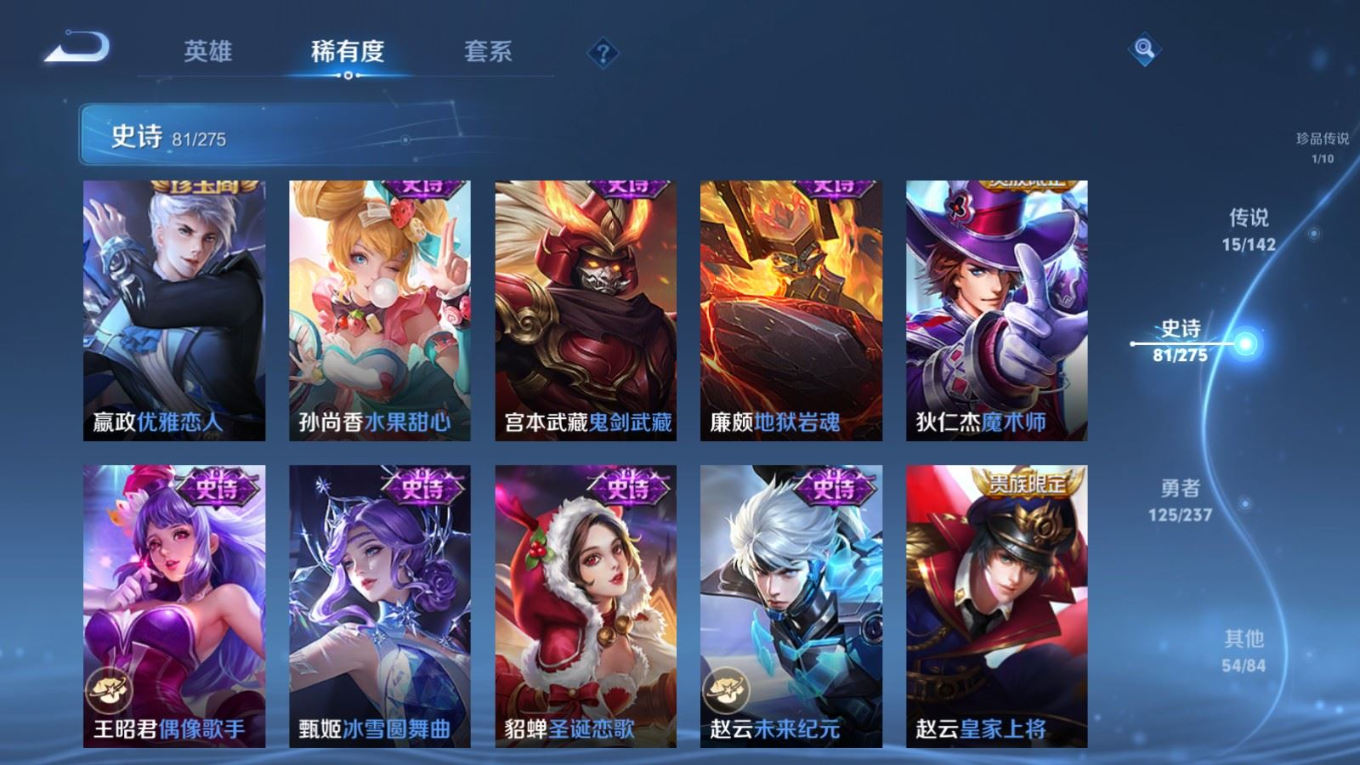 WZQM4375015王者荣耀账号详情图10 WZQM4375015王者荣耀账号详情图10