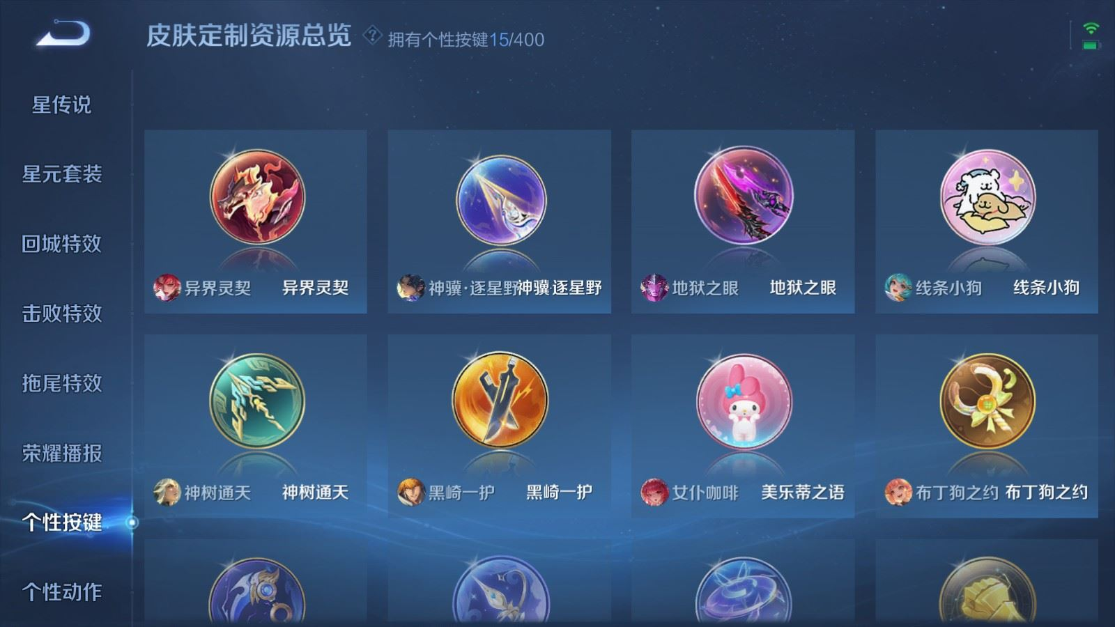 WZQM4375015王者荣耀账号详情图9 WZQM4375015王者荣耀账号详情图9