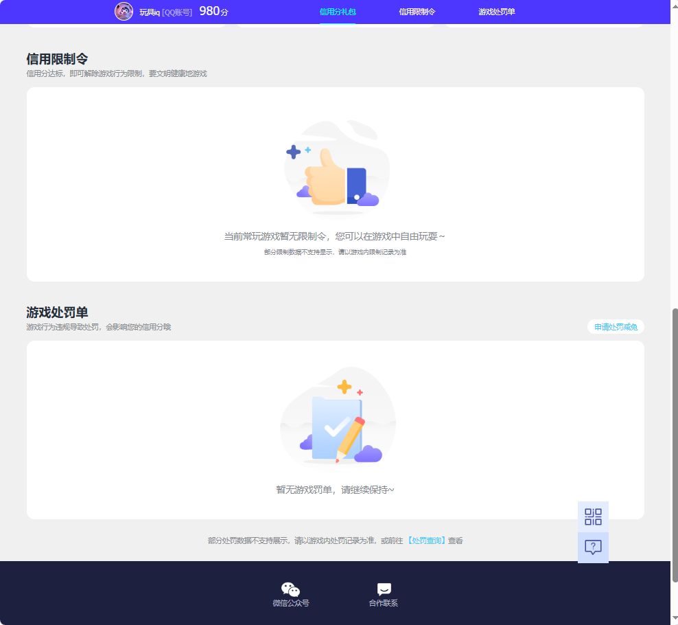 WZQM4424808王者荣耀账号详情图9 WZQM4424808王者荣耀账号详情图9