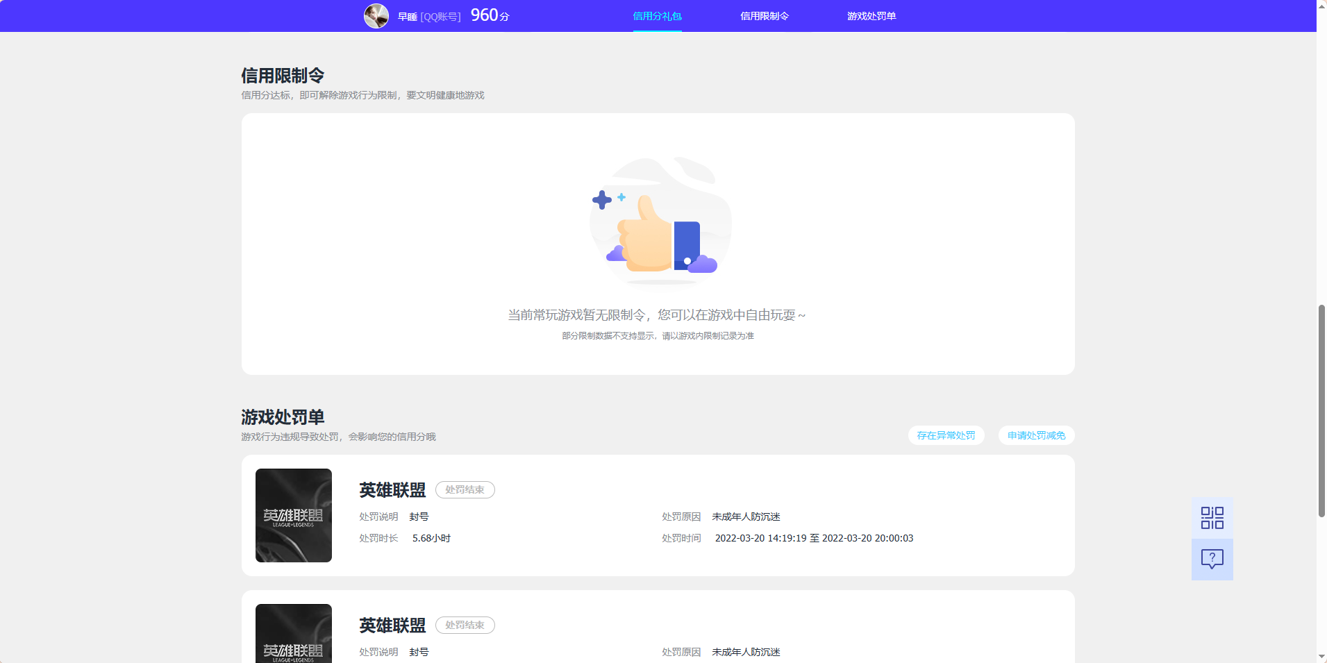 WZQM4375103王者荣耀账号详情图12