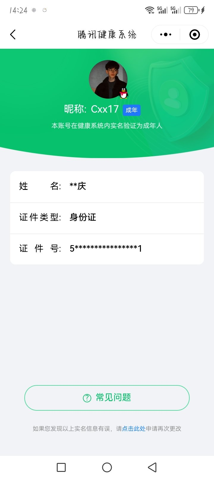 WZQM4375103王者荣耀账号详情图11
