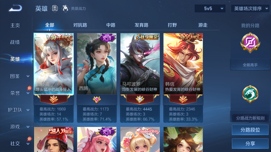 WZQM4375103王者荣耀账号详情图10