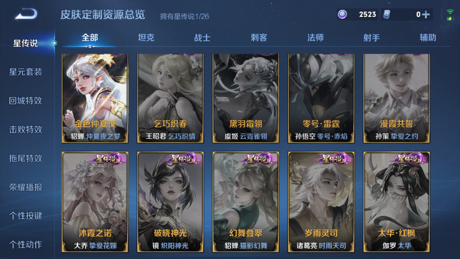 WZQM4375103王者荣耀账号详情图8