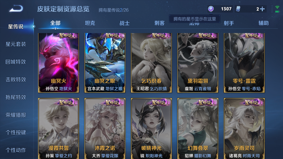 WZQM4435139王者荣耀账号详情图12 WZQM4435139王者荣耀账号详情图12